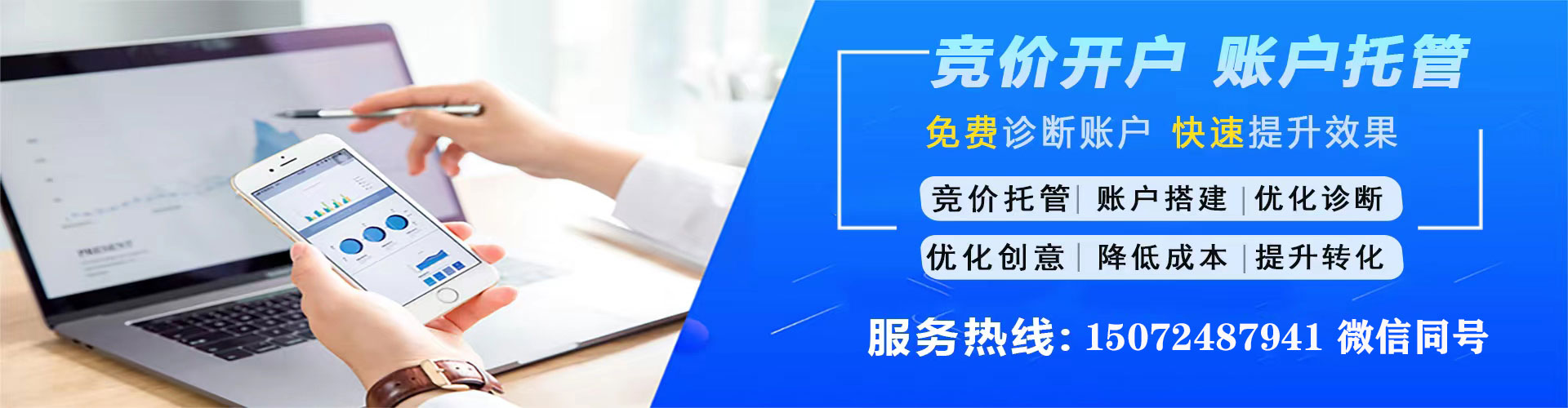 献县百度竞价开户